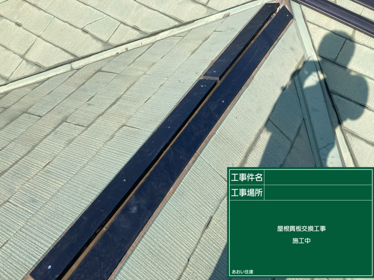 東京都国立市 国立市・O様邸